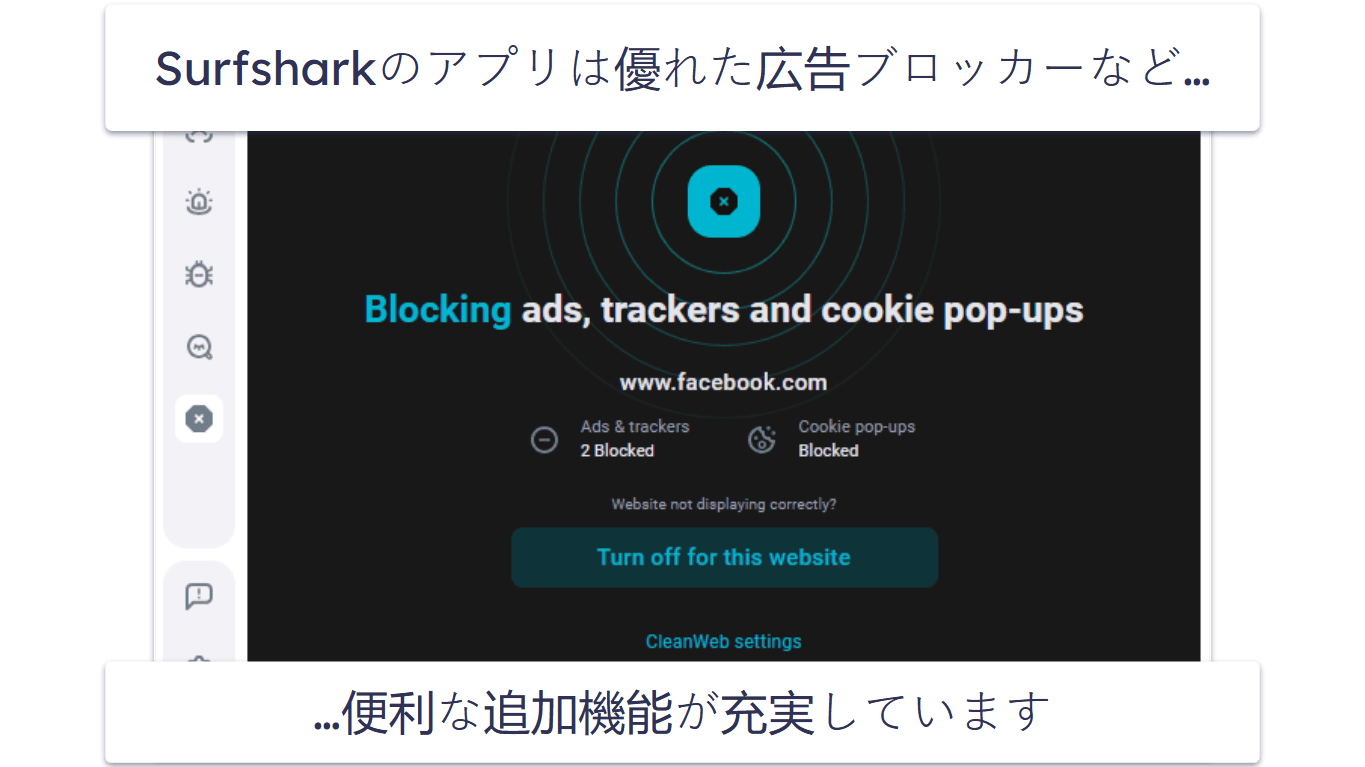 🥉3. Surfshark：使いやすい高性能VPNで、アプリは多機能
