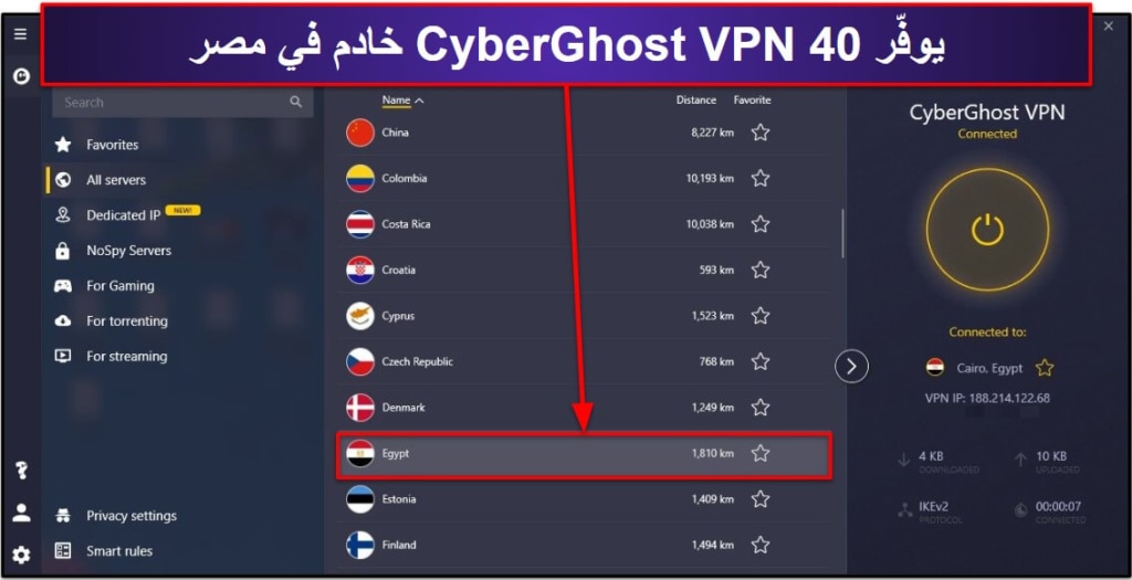 🥈2. CyberGhost VPN — VPN سهل الاستخدام إلى أبعد حدٍ