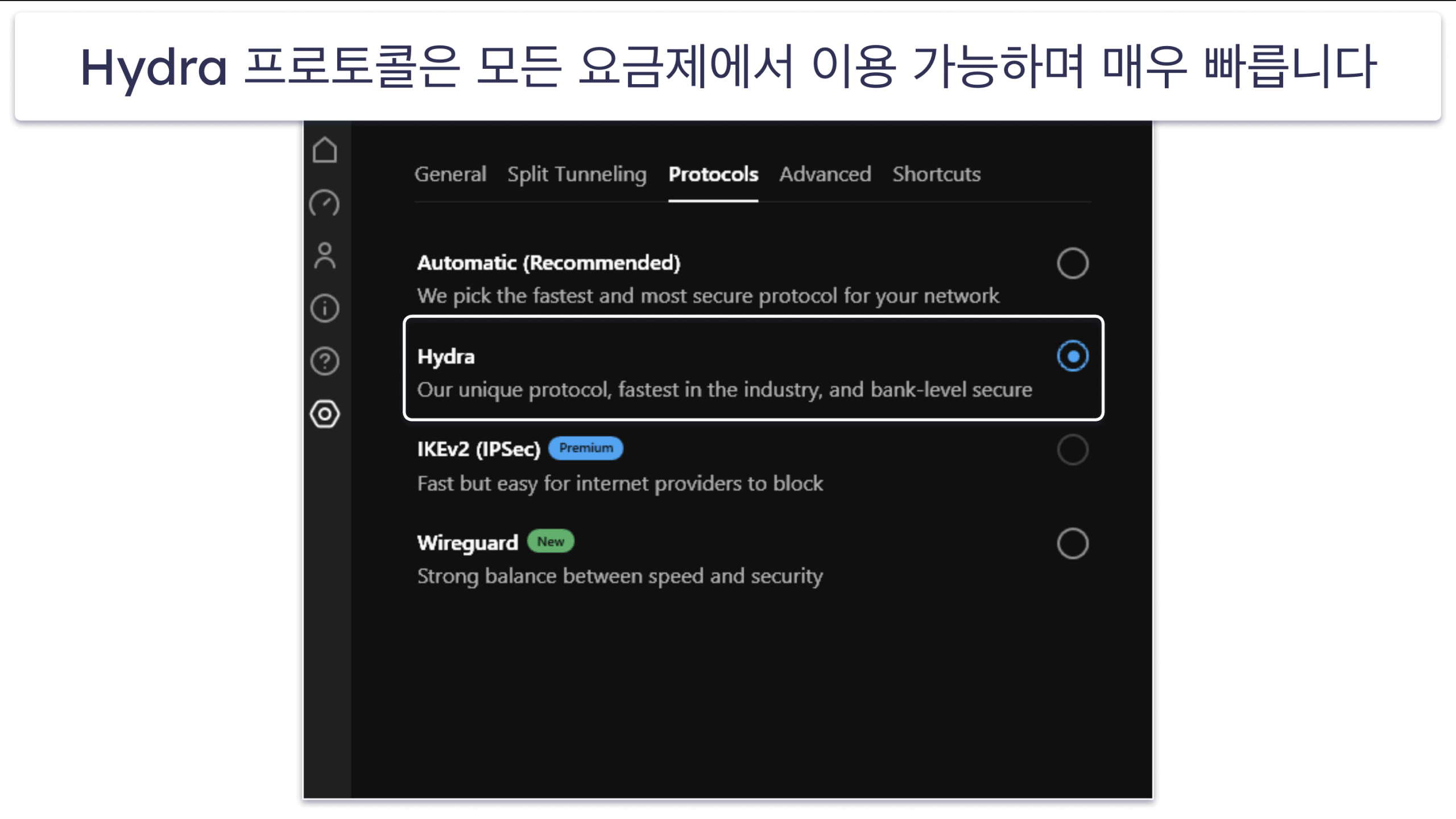 4. Hotspot Shield: 빠르고 안전한 브라우징용 맥 VPN