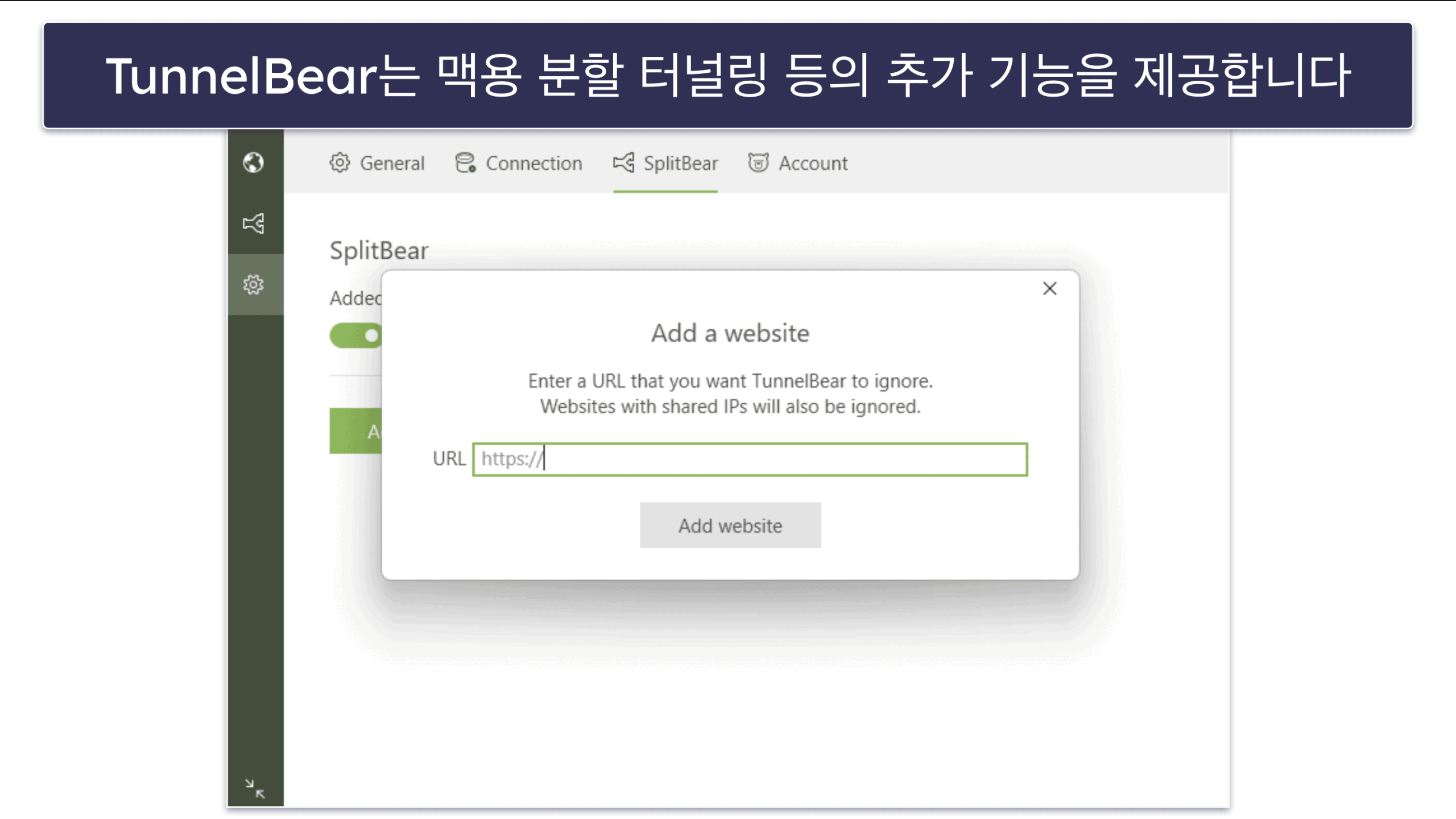 5. TunnelBear: 스트리밍을 위한 가족 친화적인 맥 VPN