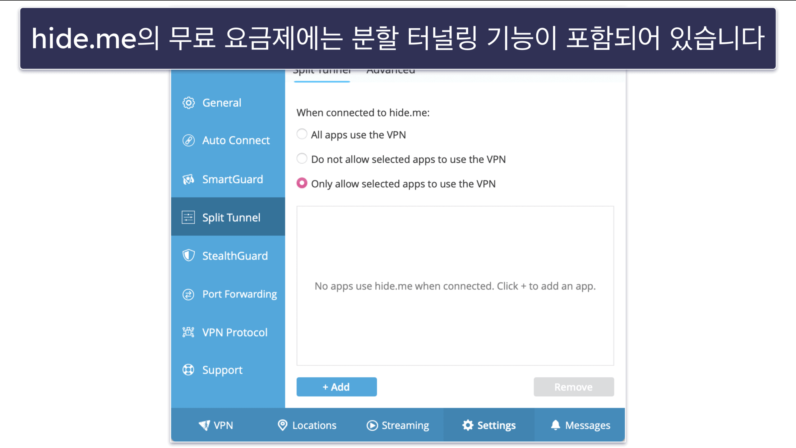 🥉3. hide.me: 광범위한 무료 서버 네트워크를 제공하는 훌륭한 맥 VPN