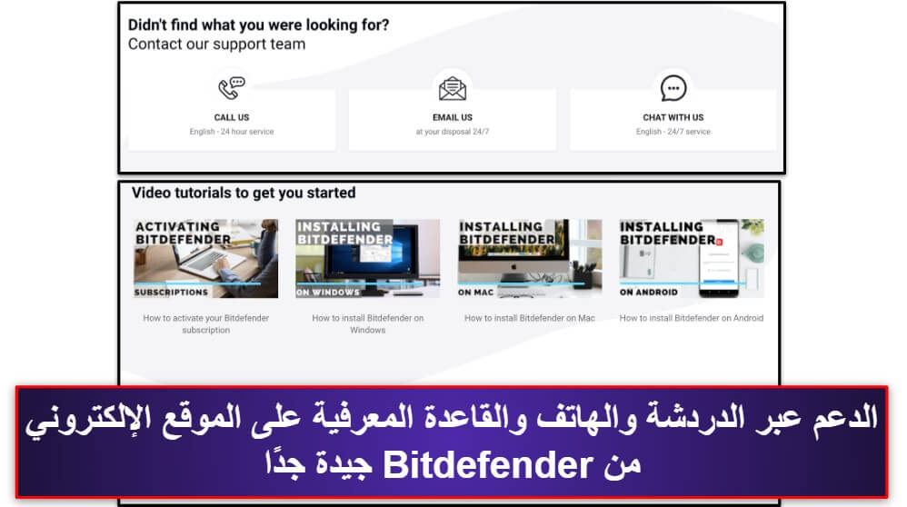 دعم عملاء Bitdefender