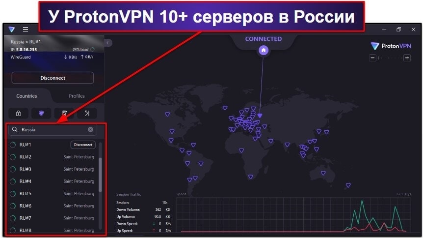 🥇1. Proton VPN — лучший VPN для получения российского IP-адреса