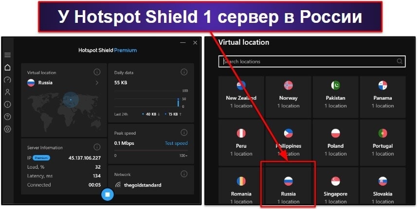 🥉3. Hotspot Shield — быстрый VPN с хорошей безопасностью