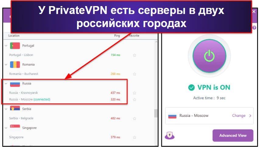 4. PrivateVPN — минималистичный и недорогой VPN