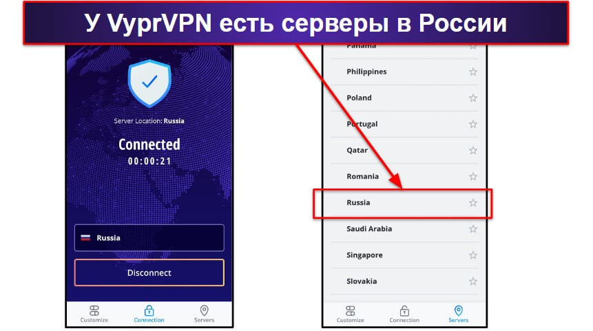 5. VyprVPN – отличный VPN для больших семей