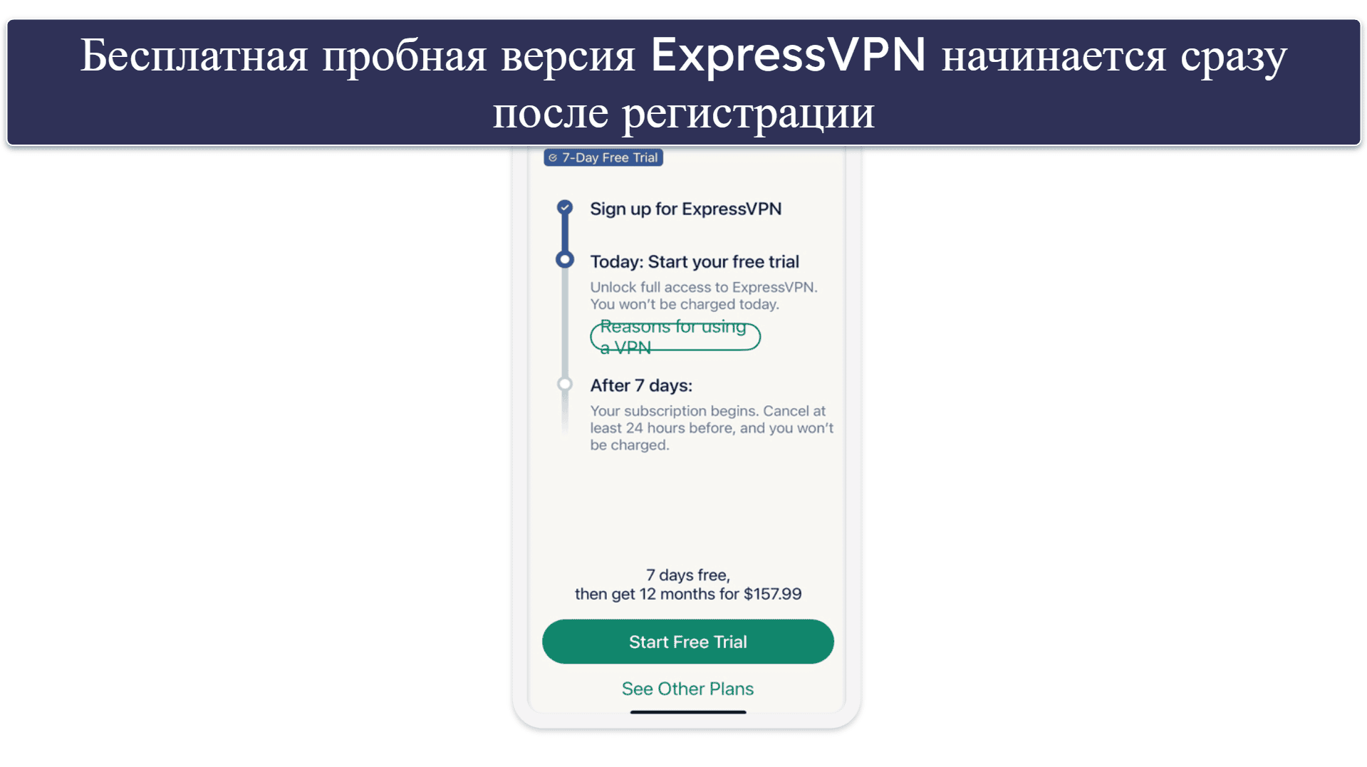 🥇 1. ExpressVPN — Лучший VPN с пробной версией в 2026 году