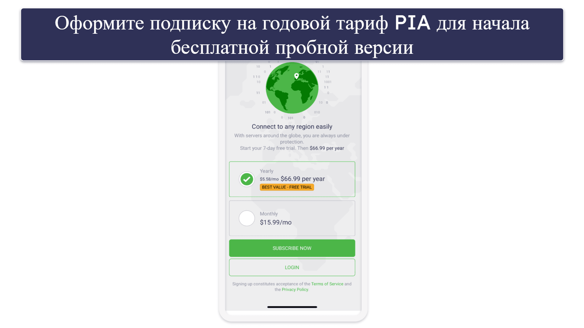 🥉 3. Private Internet Access — 7-дневная пробная версия в мобильных приложениях с отличными функциями для торрентов