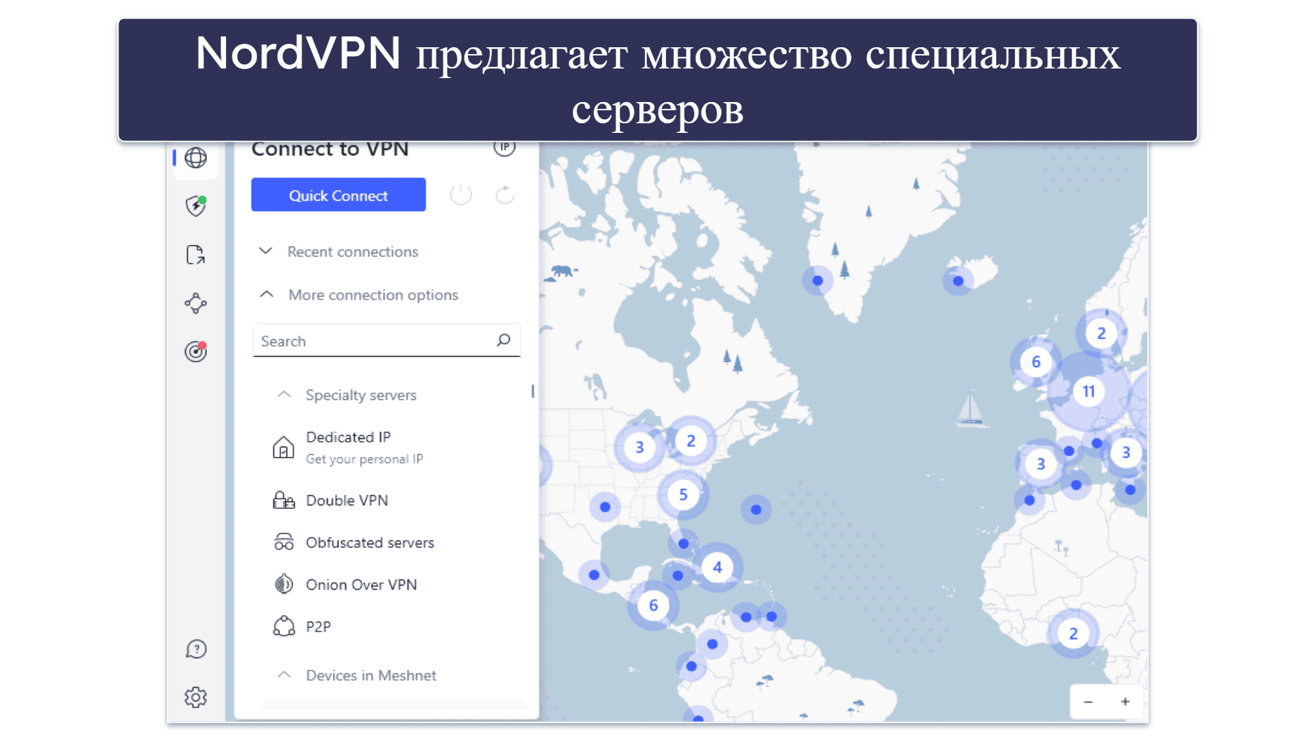 5. NordVPN — 7-дневная пробная версия на Android с отличными опциями