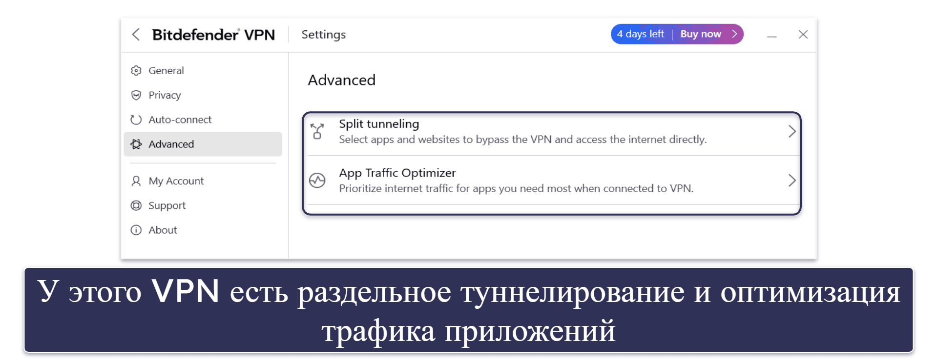 Бонус. Bitdefender Premium VPN — 7-дневная пробная версия с высокой скоростью