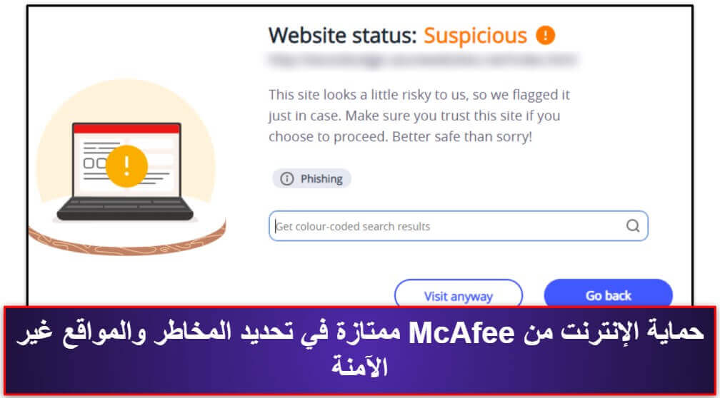 🥉3. McAfee Total Protection – الأفضل لحماية الإنترنت (+ رائع للعائلات)