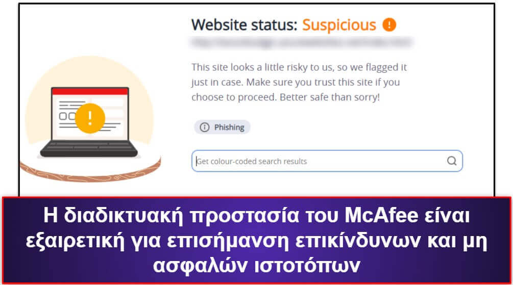 🥉3. McAfee Total Protection — Το Καλύτερο για Ασφάλεια στο Διαδίκτυο (+ Εξαιρετικό για Οικογένειες)