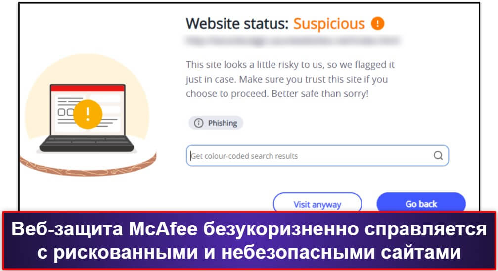 5. McAfee Total Protection — лучший для обеспечения онлайн-безопасности (+ отлично подходит для семей)