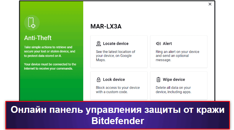 Функции обеспечения безопасности Bitdefender