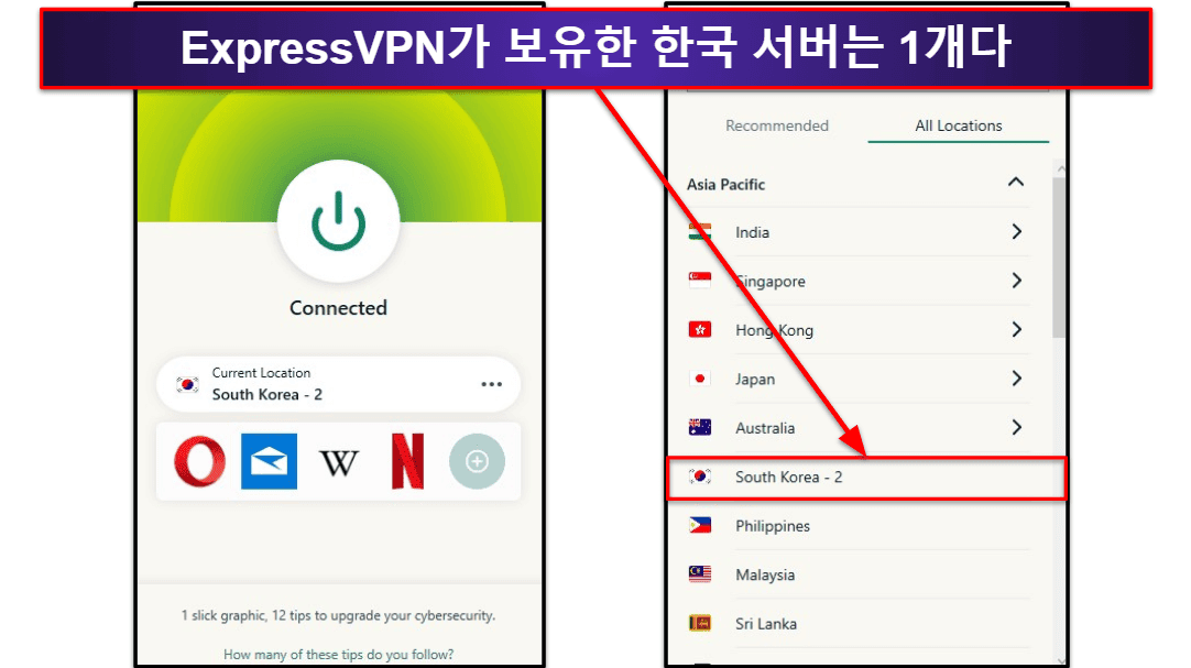 🥇1. ExpressVPN — 한국 IP용 최상위 VPN