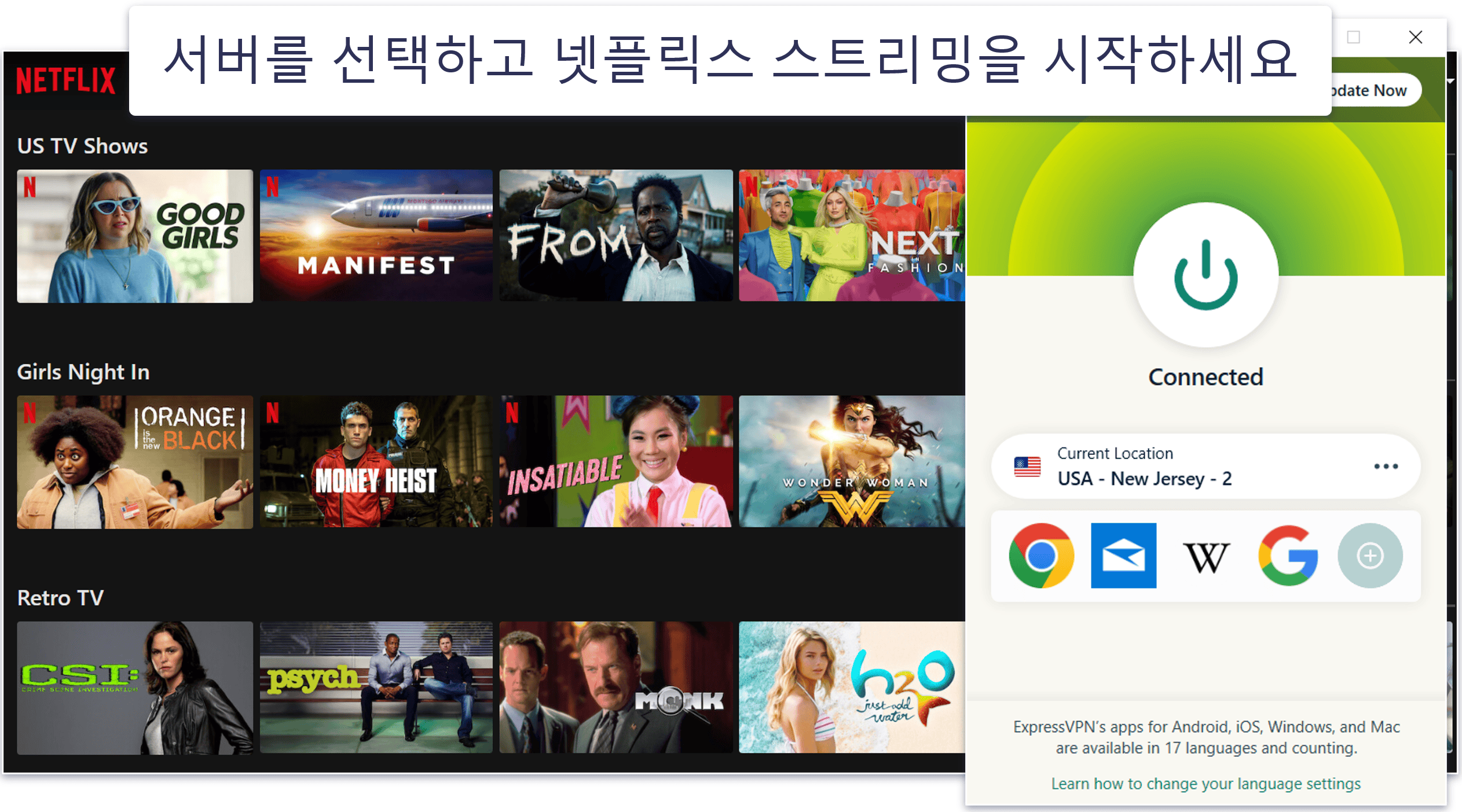 모든 기기에서 넷플릭스 프록시 오류 해결 방법