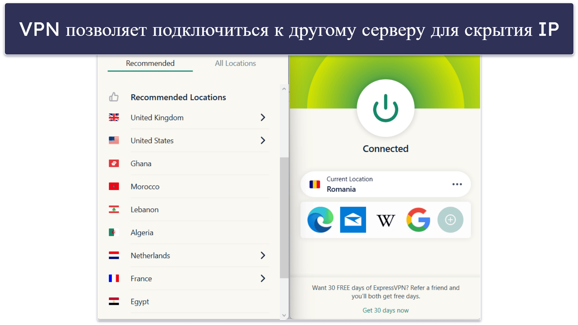 3 способа скрыть IP-адрес