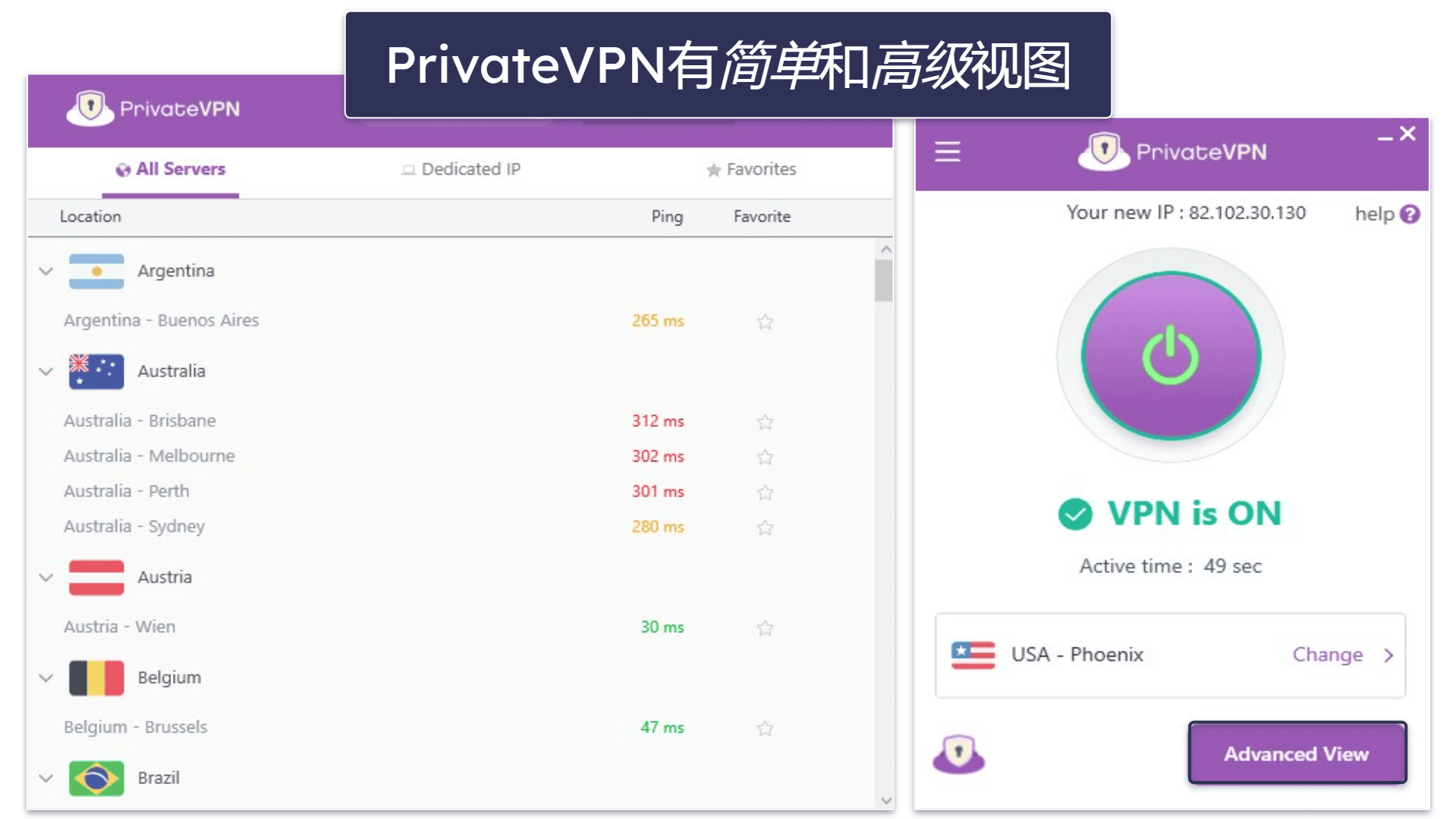🥉3.PrivateVPN——非常直观易用（适合新用户使用）