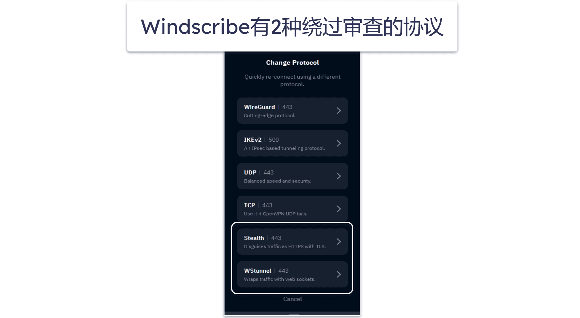 拓展内容：Windscribe——面向家庭的Build-a-Plan VPN