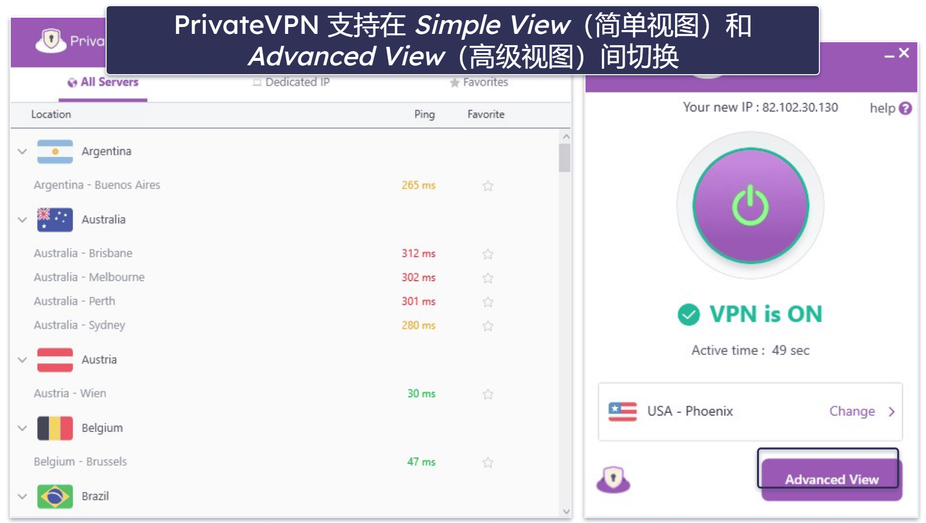 6. PrivateVPN: 直观易用,入门用户的优质之选