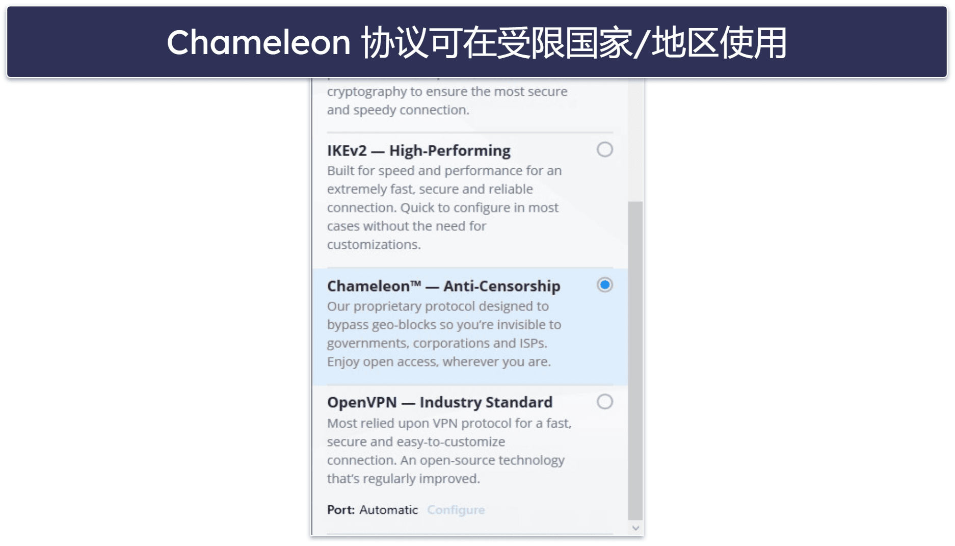 9. VyprVPN: 轻松避开网络限制