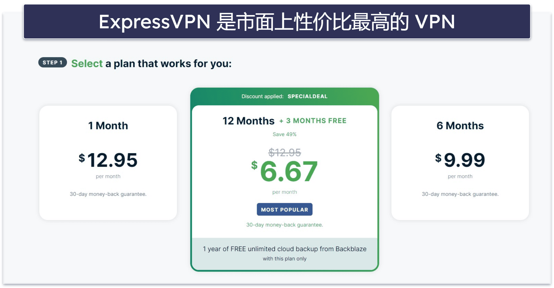 🥇1. ExpressVPN: 最佳即付即用月付 VPN