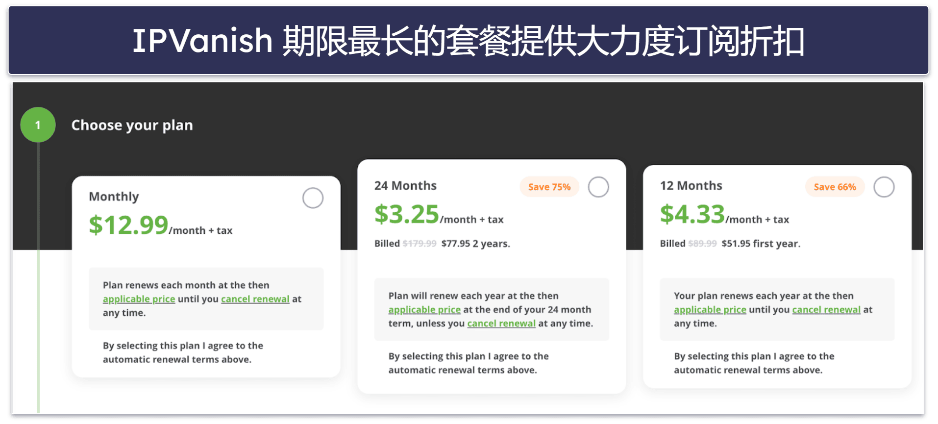 10. IPVanish: 卓越的 P2P 性能和安全功能