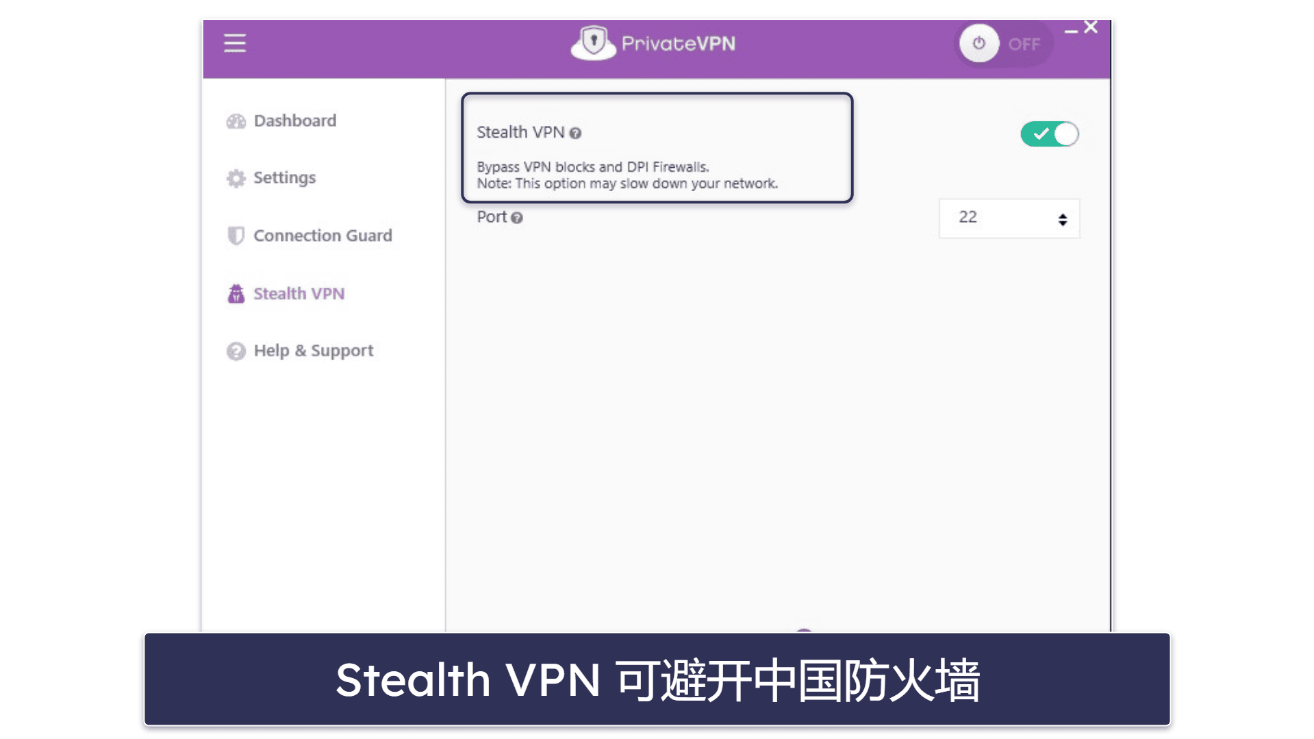 🥉3. PrivateVPN用户界面简约,混淆功能强大