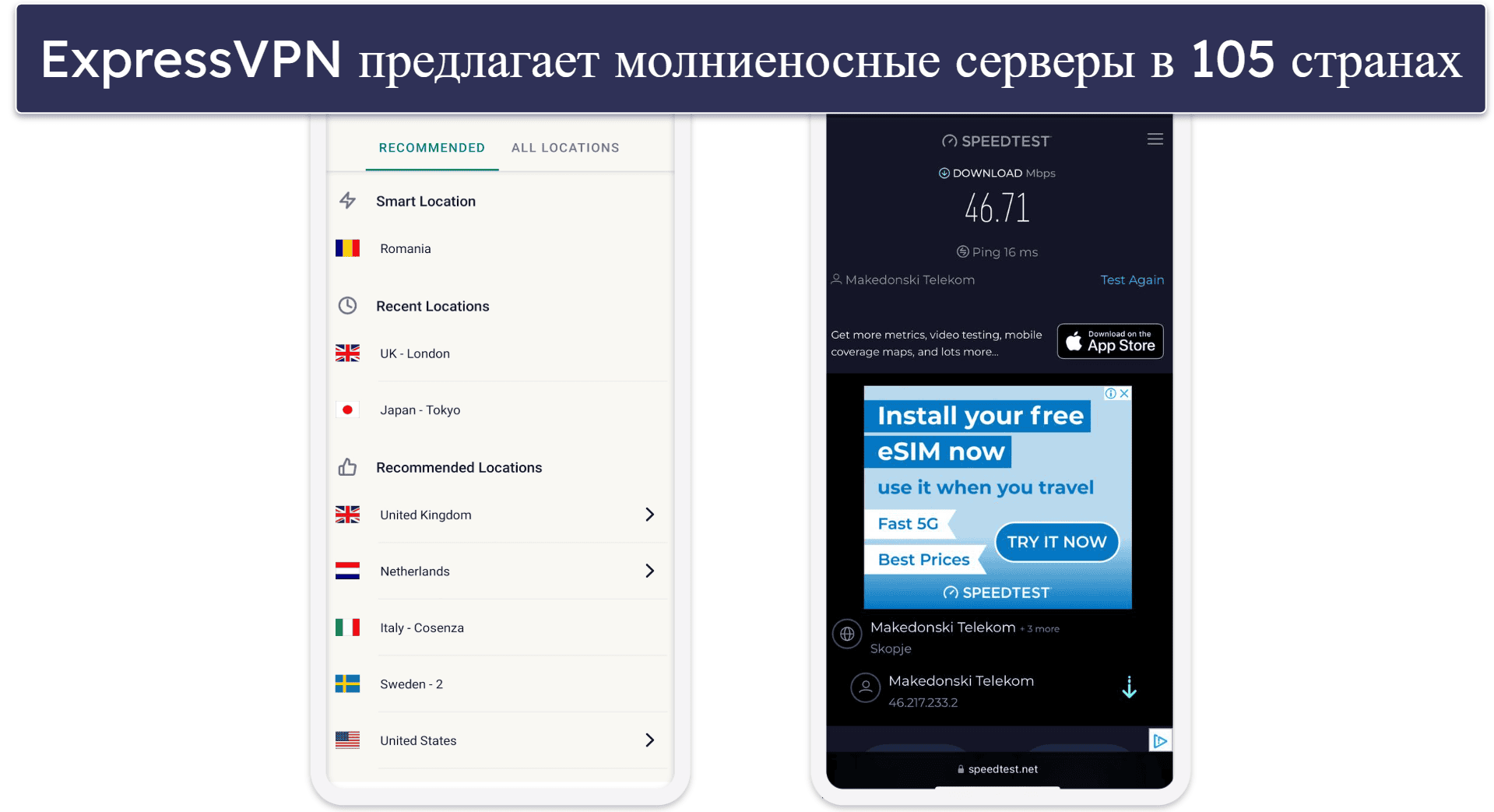 🥇1. ExpressVPN — лучший VPN для iOS в 2026