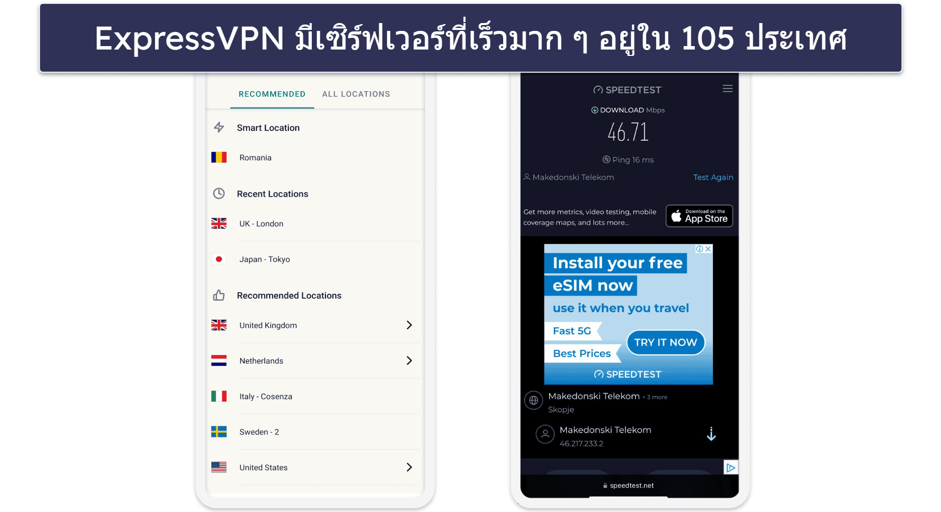 🥇1. ExpressVPN — VPN iOS ที่ดีที่สุดในปี 2026
