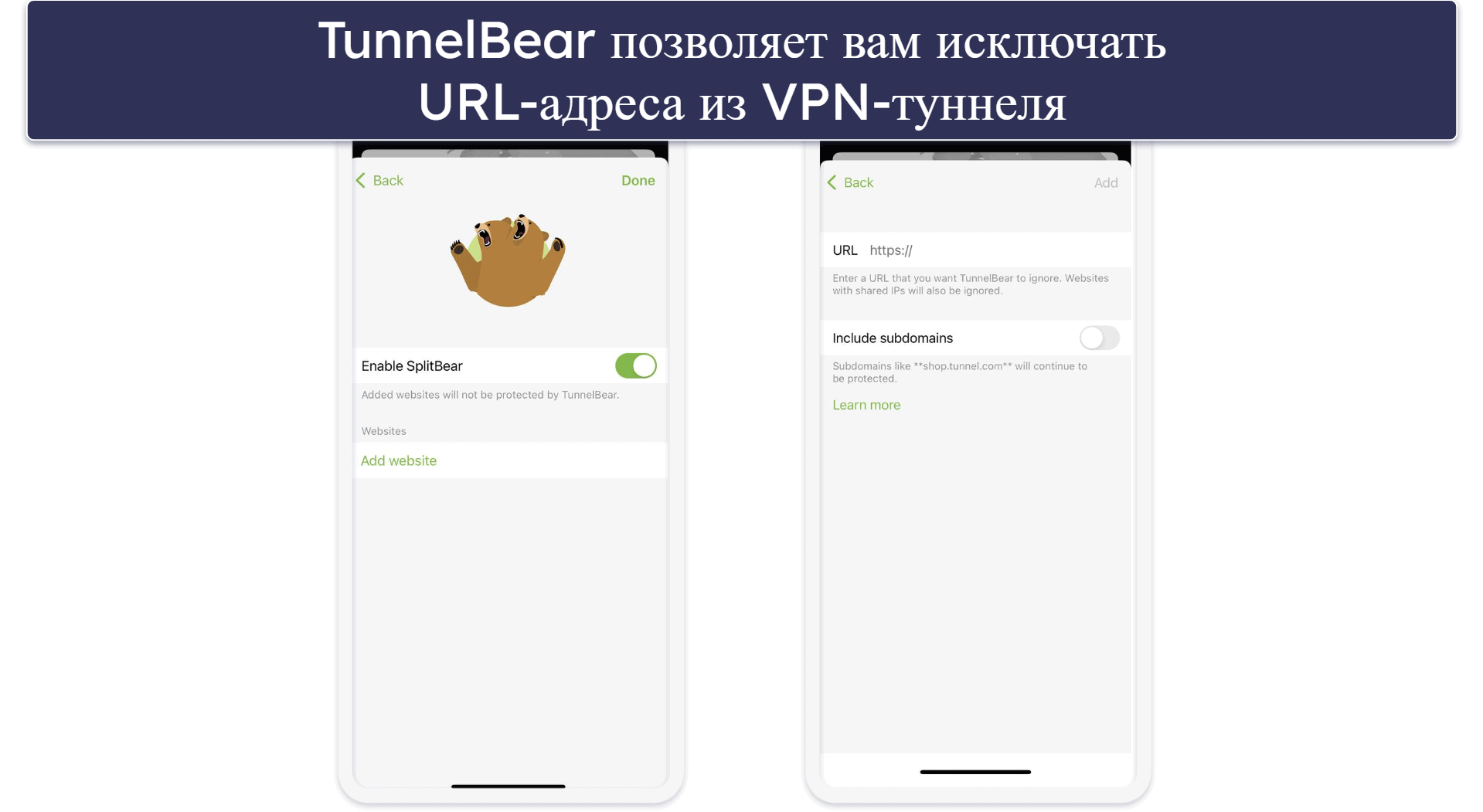4. TunnelBear — крупная серверная сеть для iOS