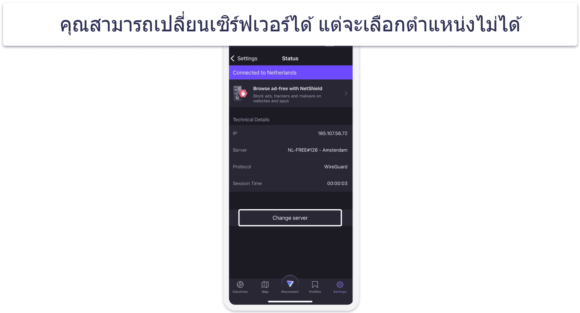 🥈2. Proton VPN — VPN iOS ฟรี คุณภาพดีที่มีข้อมูลให้ใช้ได้ไม่จำกัด + มีความเร็วดี