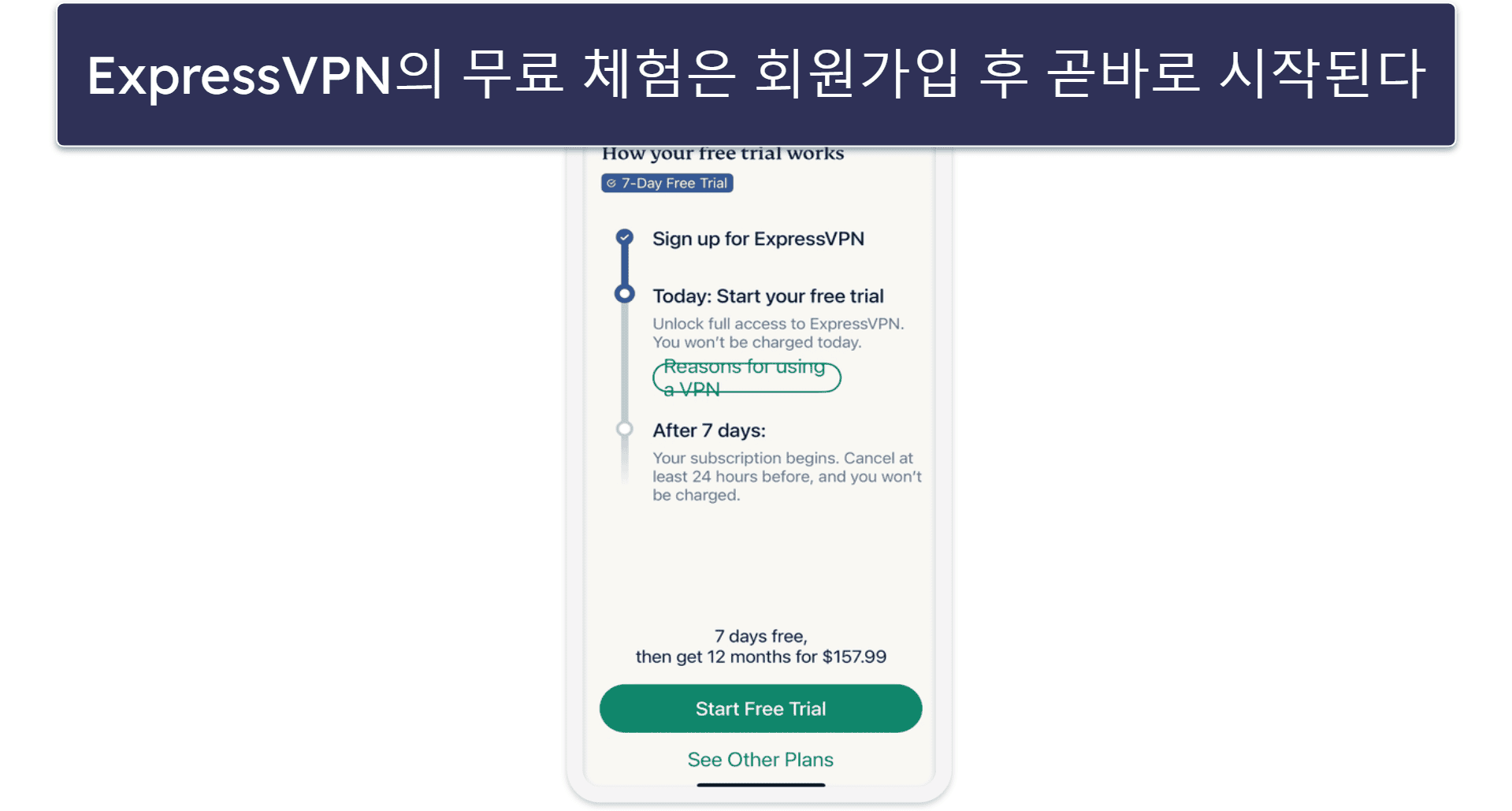 🥇 1. ExpressVPN — 2026년 최고의 VPN 무료 체험