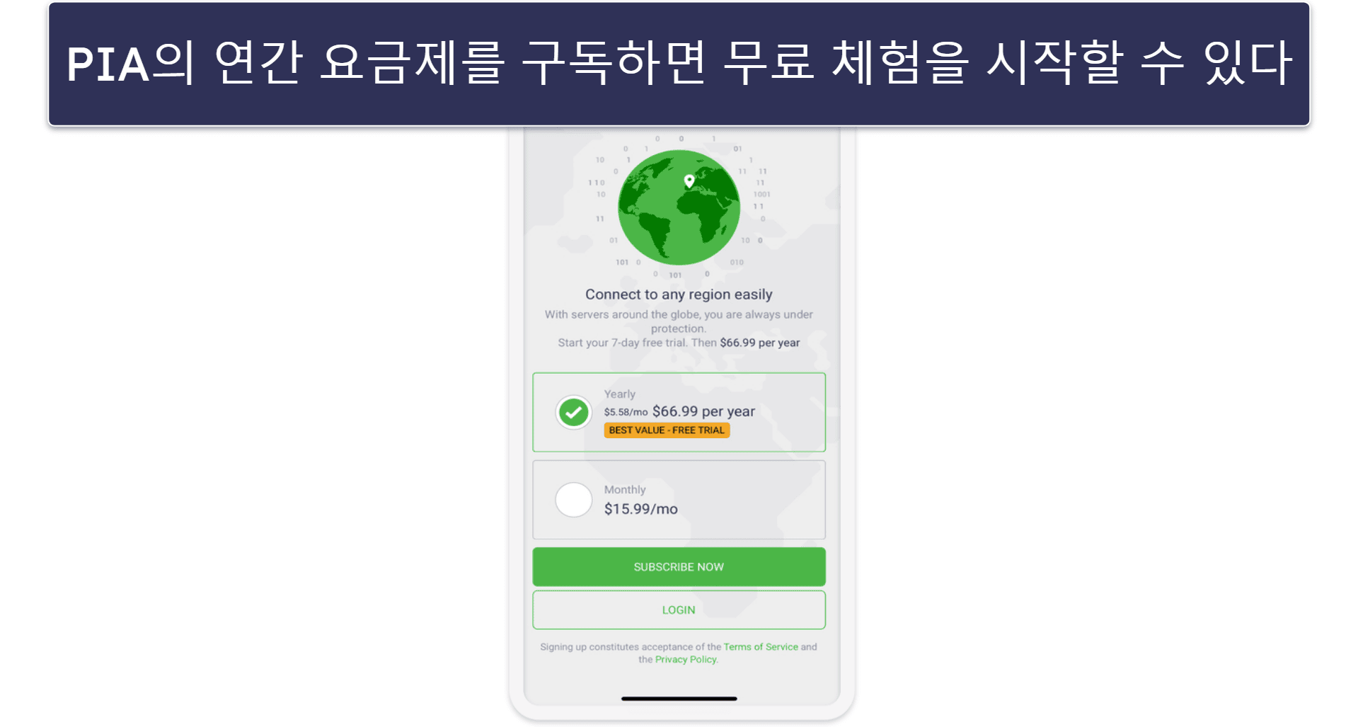 🥉 3. Private Internet Access — 모바일 앱에서 제공되는 7일 무료 체험과 뛰어난 토렌트 기능