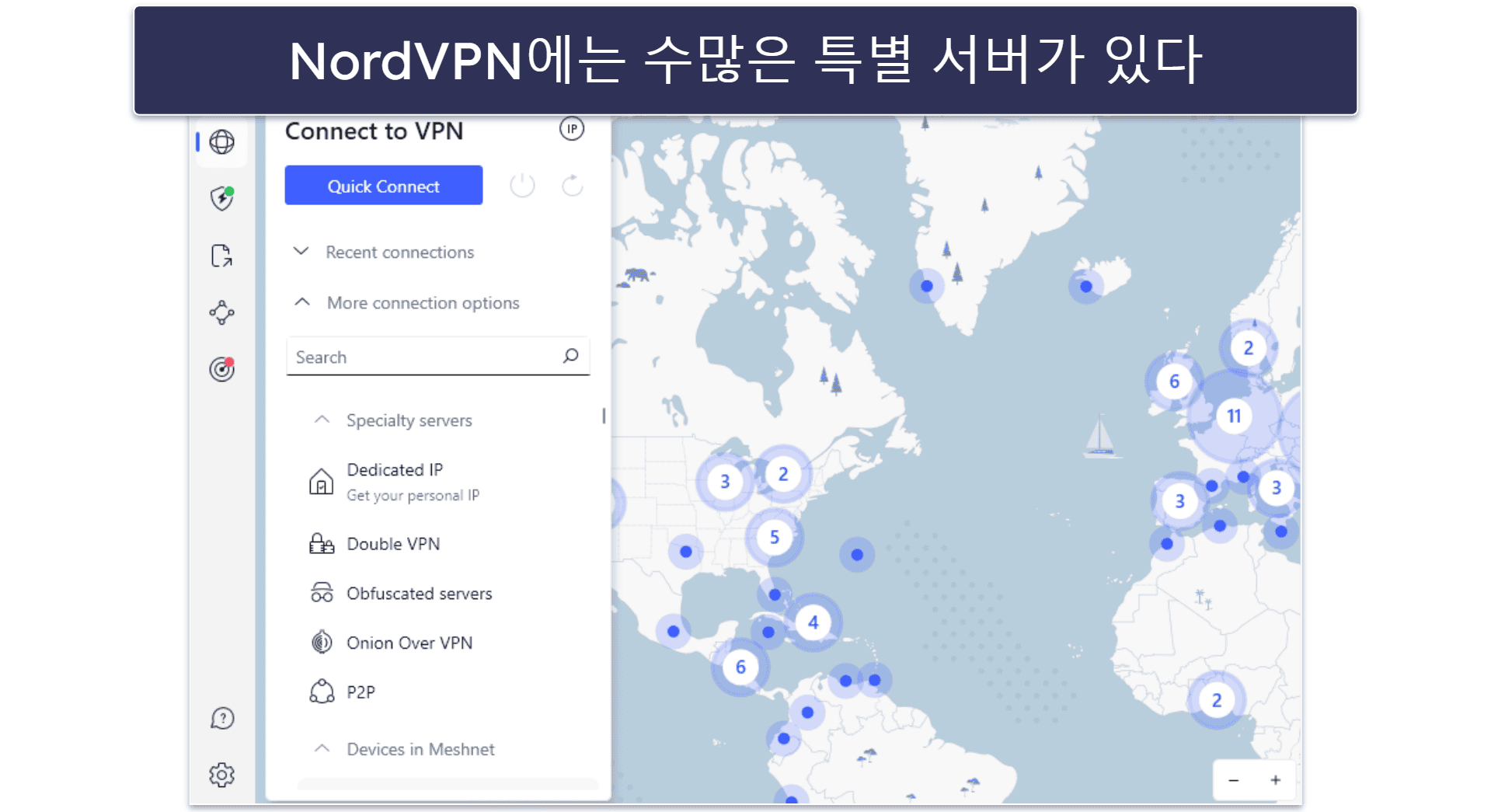 5. NordVPN — 다양한 부가 기능을 제공하는 안드로이드 전용 7일 체험