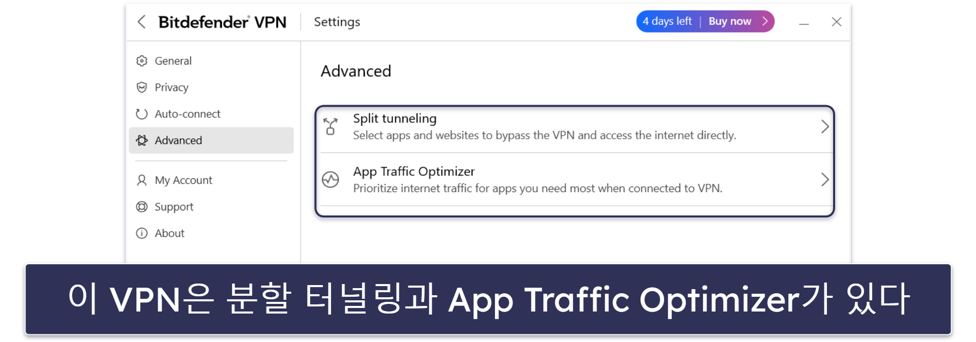 보너스. Bitdefender Premium VPN — 빠른 속도를 제공하는 7일 무료 체험