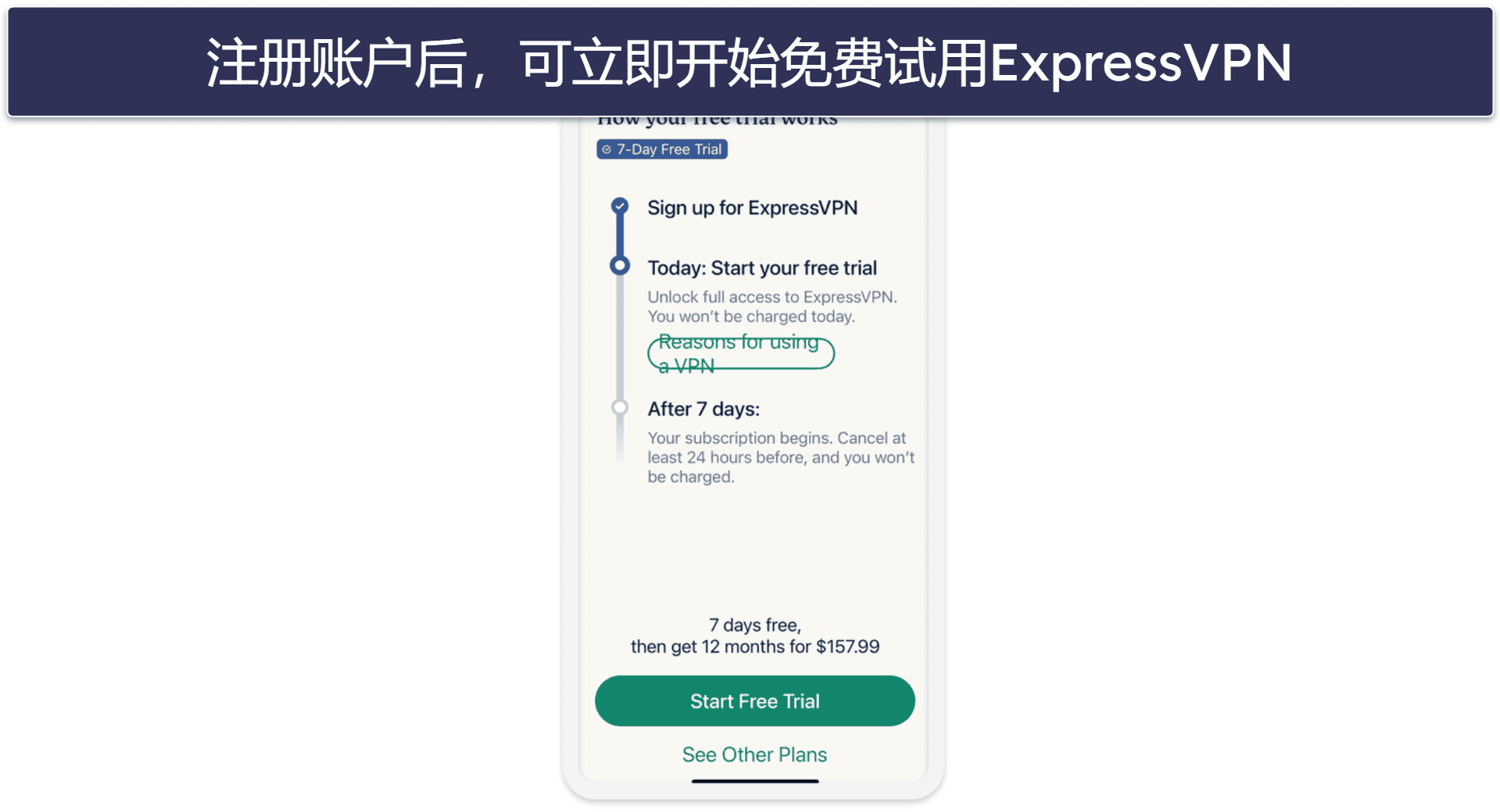 🥇 1. ExpressVPN：2026年最佳VPN免费试用服务
