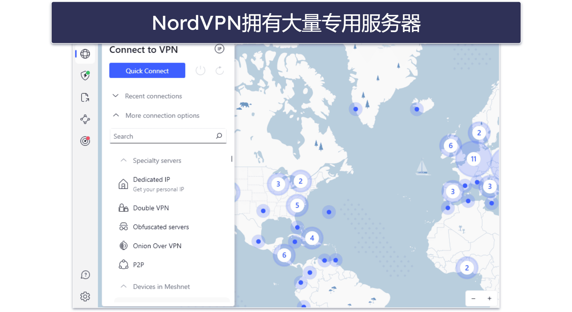 5.NordVPN：安卓用户可享7天免费试用，附加功能出色