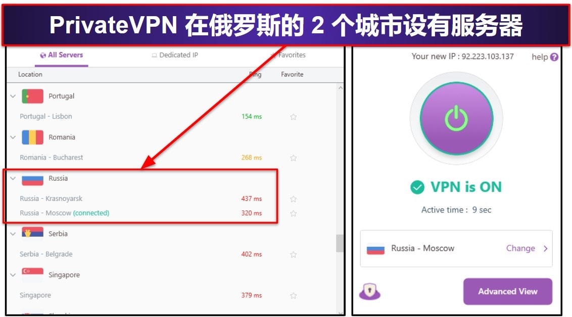4. PrivateVPN：超值的极简 VPN