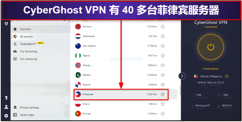 🥉3. Proton VPN：出色的安全和隐私性能