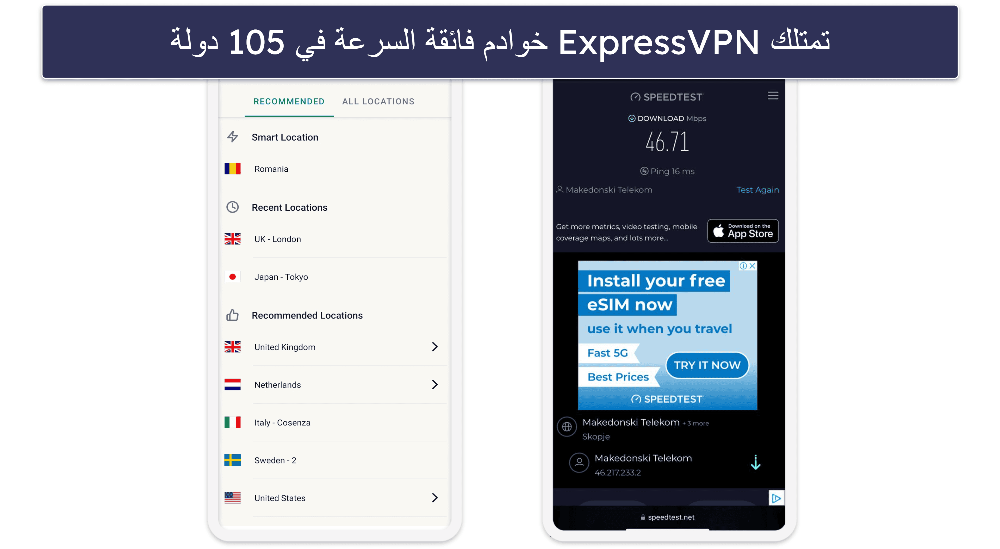 🥇1. ExpressVPN — أفضل تطبيق VPN لـ iOS في 2026