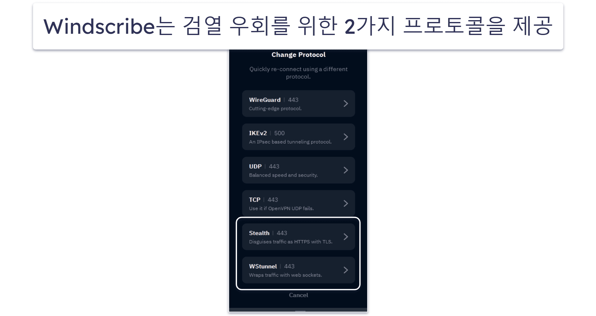 보너스. Windscribe — 가족 중심 맞춤형 플랜의 VPN