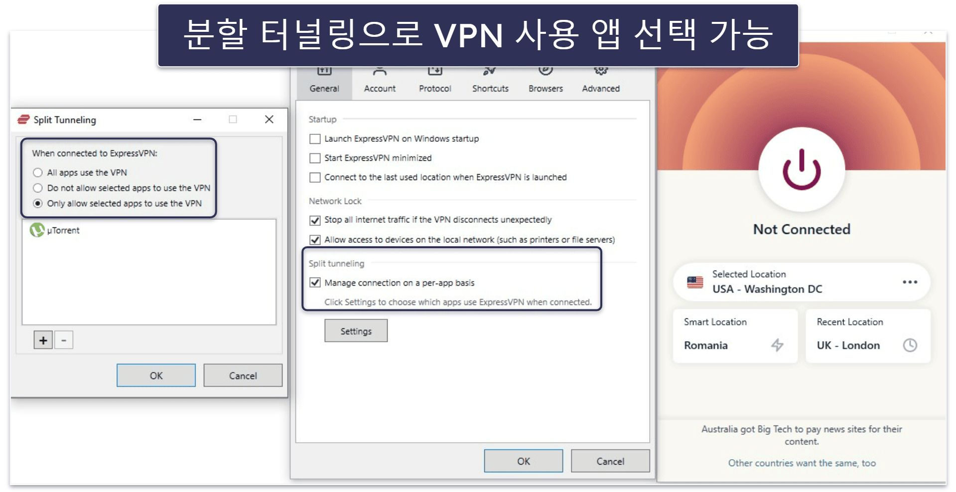 🥇1. ExpressVPN — 최고의 월정액 유료 VPN