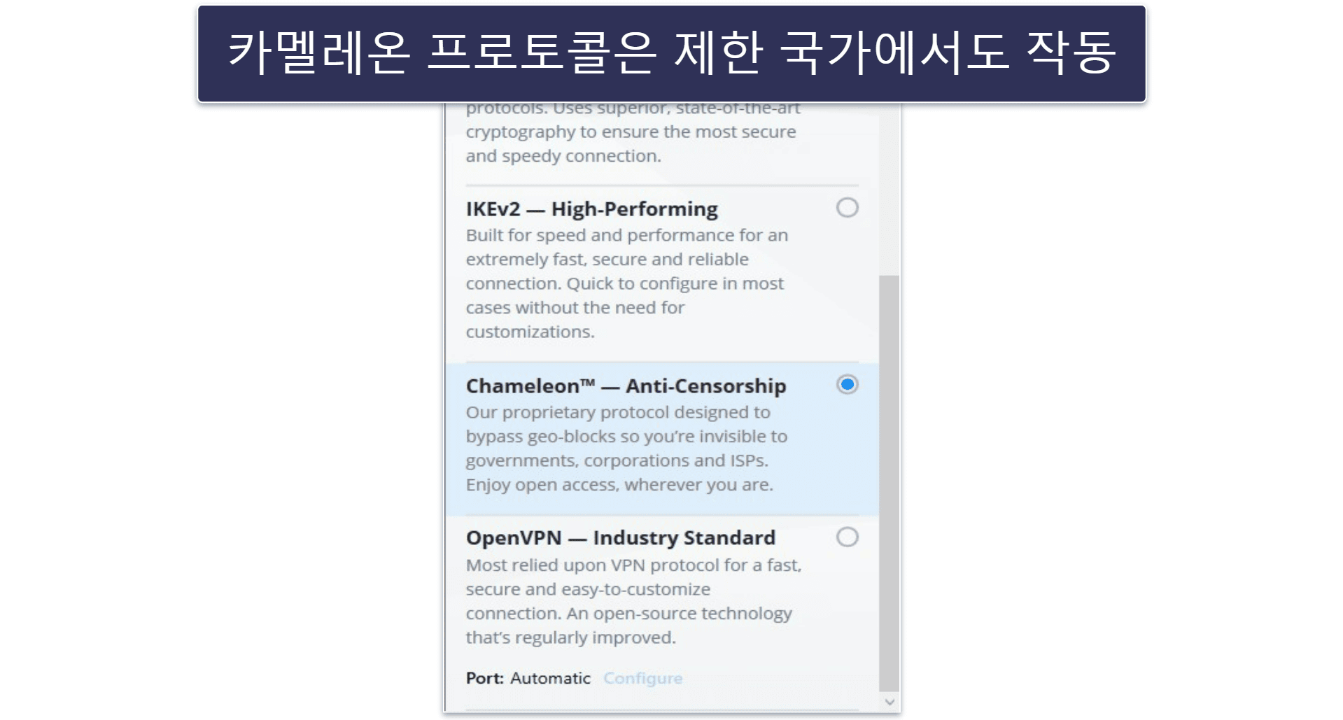 8. VyprVPN — 인터넷 제한 우회에 유용