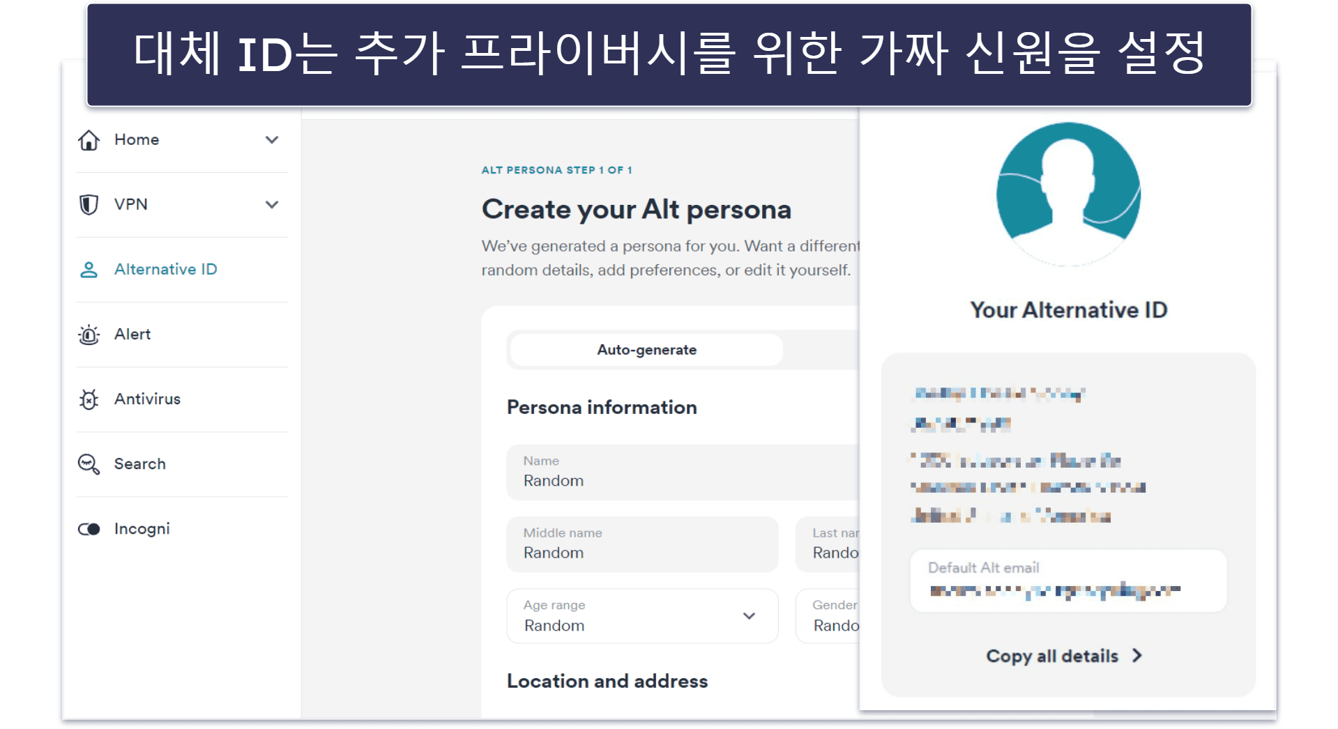 Bonus. Surfshark — 스트리밍에 최적화 + 유용한 추가 기능