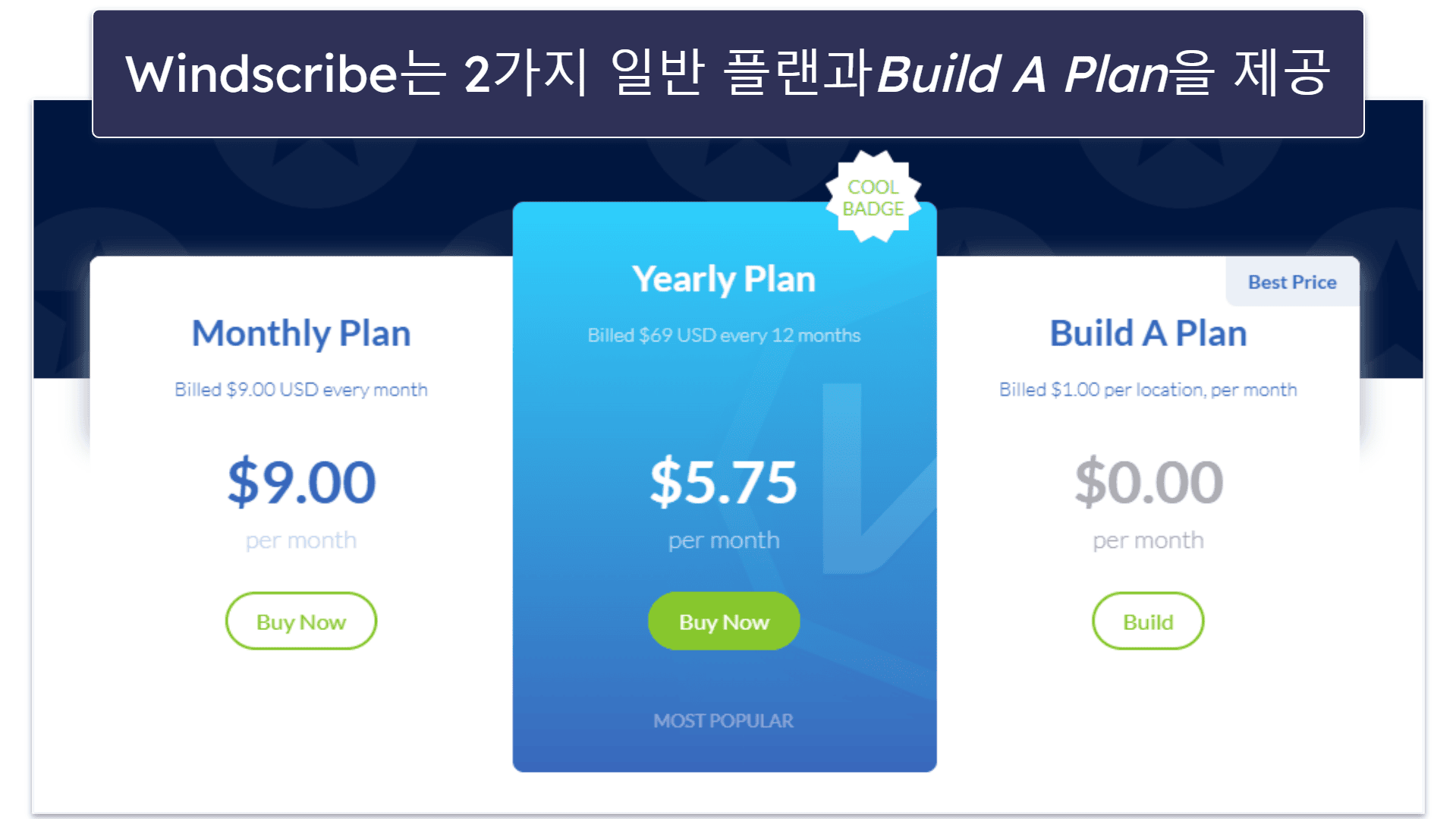 보너스. Windscribe — 가족 중심 맞춤형 플랜의 VPN