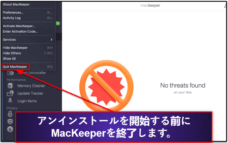 MacKeeperファイルをデバイスからアンインストール＆完全削除する方法