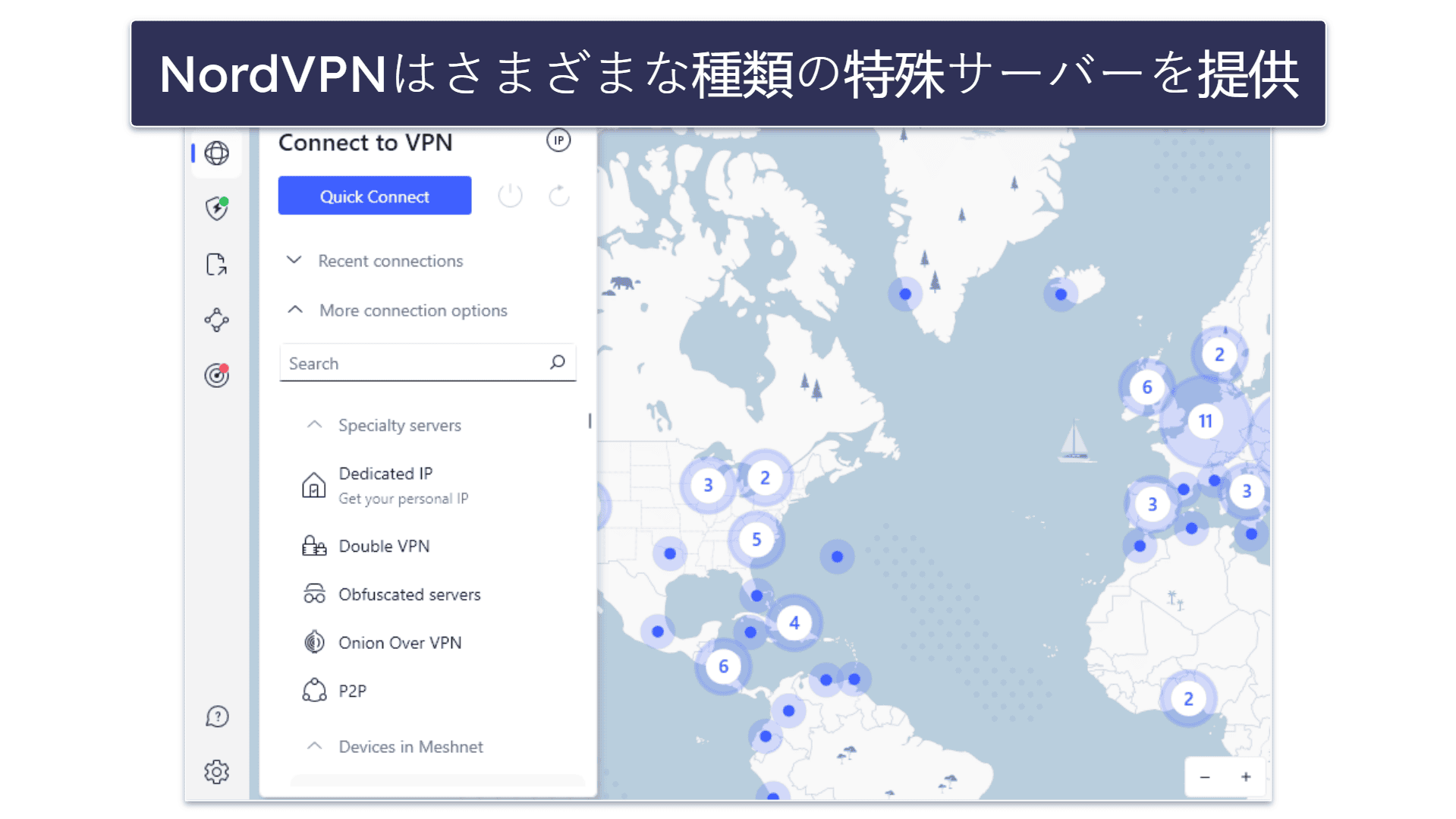5. NordVPN — Androidで7日間お試し(追加機能も充実)