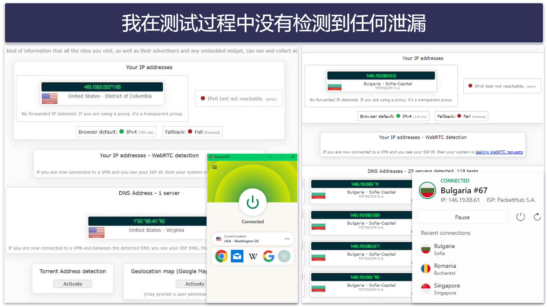 安全性：两款 VPN 都很可靠