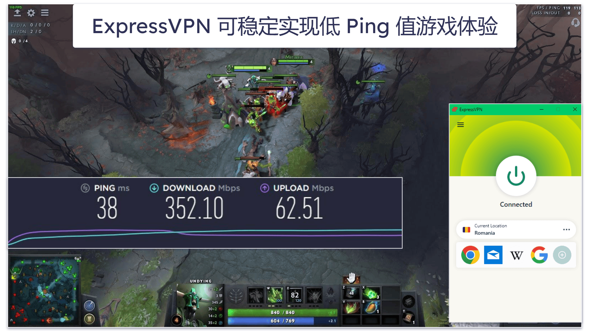 游戏性能：ExpressVPN 胜出